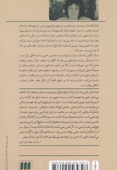 جهان های اثیری